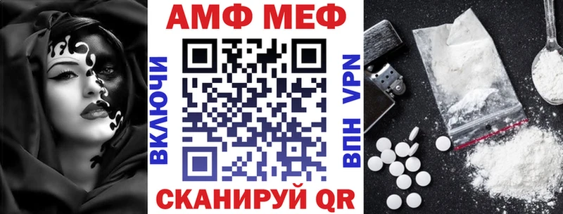 АМФ Розовый  Купить где  Боровск 