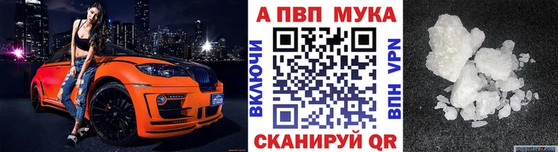 Alpha PVP Соль  Купить где  Боровск 