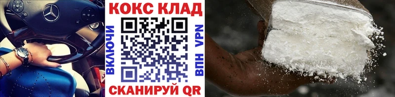 Купить закладки  Боровск  КОКАИН Колумбийский 