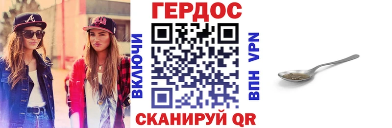 Купить где  Боровск  Героин Heroin 