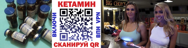 КЕТАМИН ketamine  Купить закладки  Боровск 
