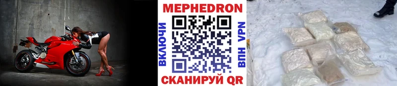 Мефедрон 4 MMC  Боровск 