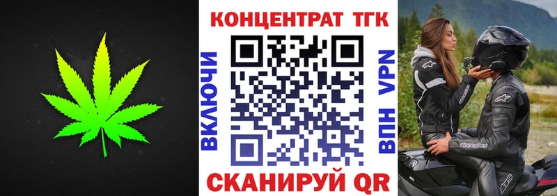 Купить где  Боровск  ТГК вейп с тгк 